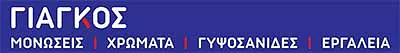 Logo, ΜΟΝΩΣΕΙΣ ΠΑΝΤΟΣ ΕΙΔΟΥΣ ΣΤΗΝ ΗΓΟΥΜΕΝΙΤΣΑ